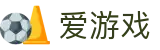 爱游戏（ayx）官网首页 - 体育赛事极速送达 · AYX SPORTS